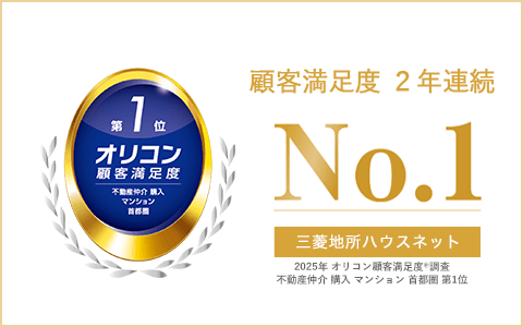 オリコン顧客満足度調査｜パークハウス池田山公園－白金台の杜－