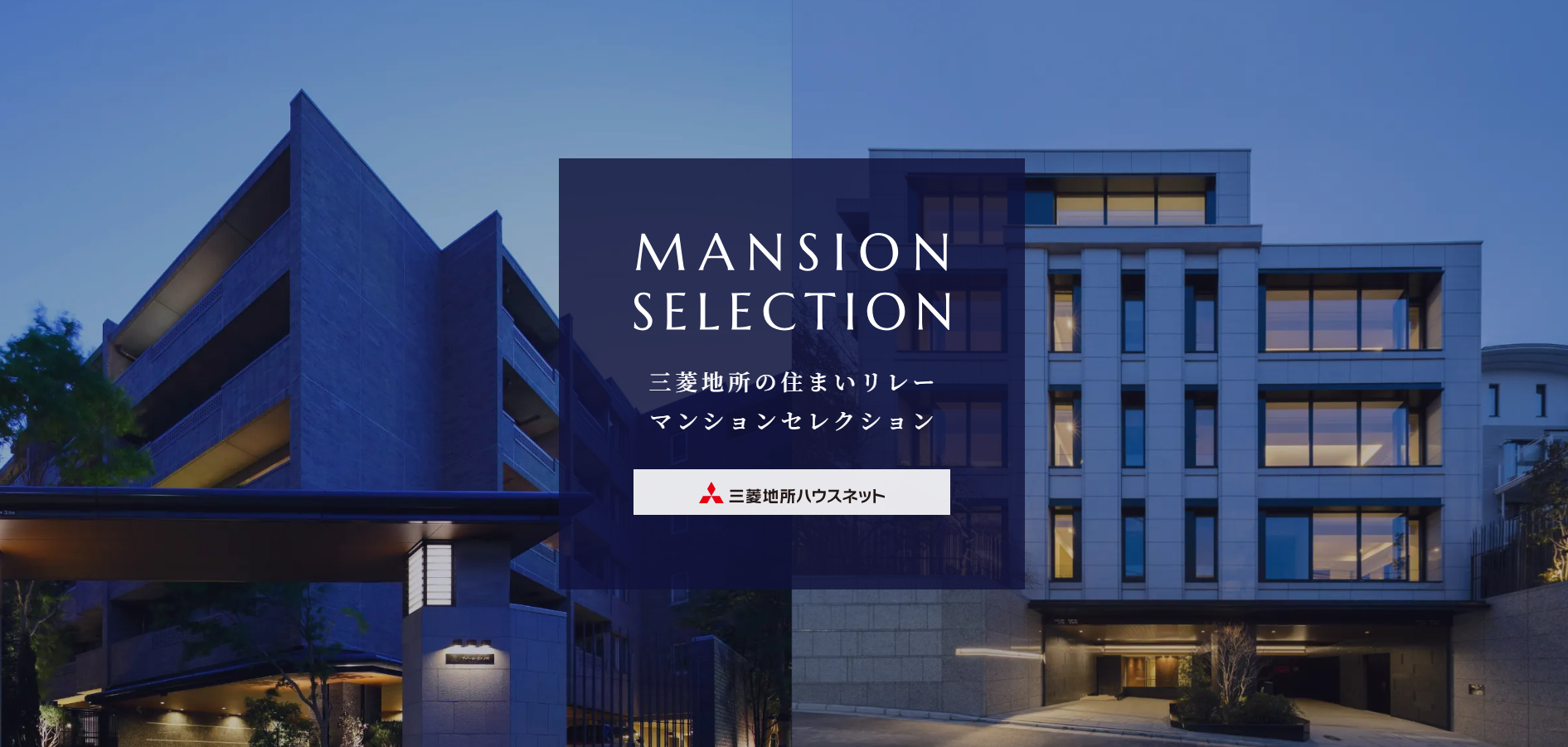 マンション専用特設サイト｜パークハウス池田山公園－白金台の杜－